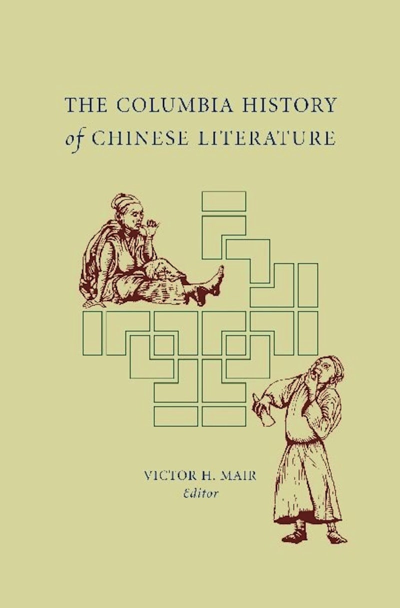 Book cover image for The Columbia History of Chinese Literature ISBN: 9780231109857