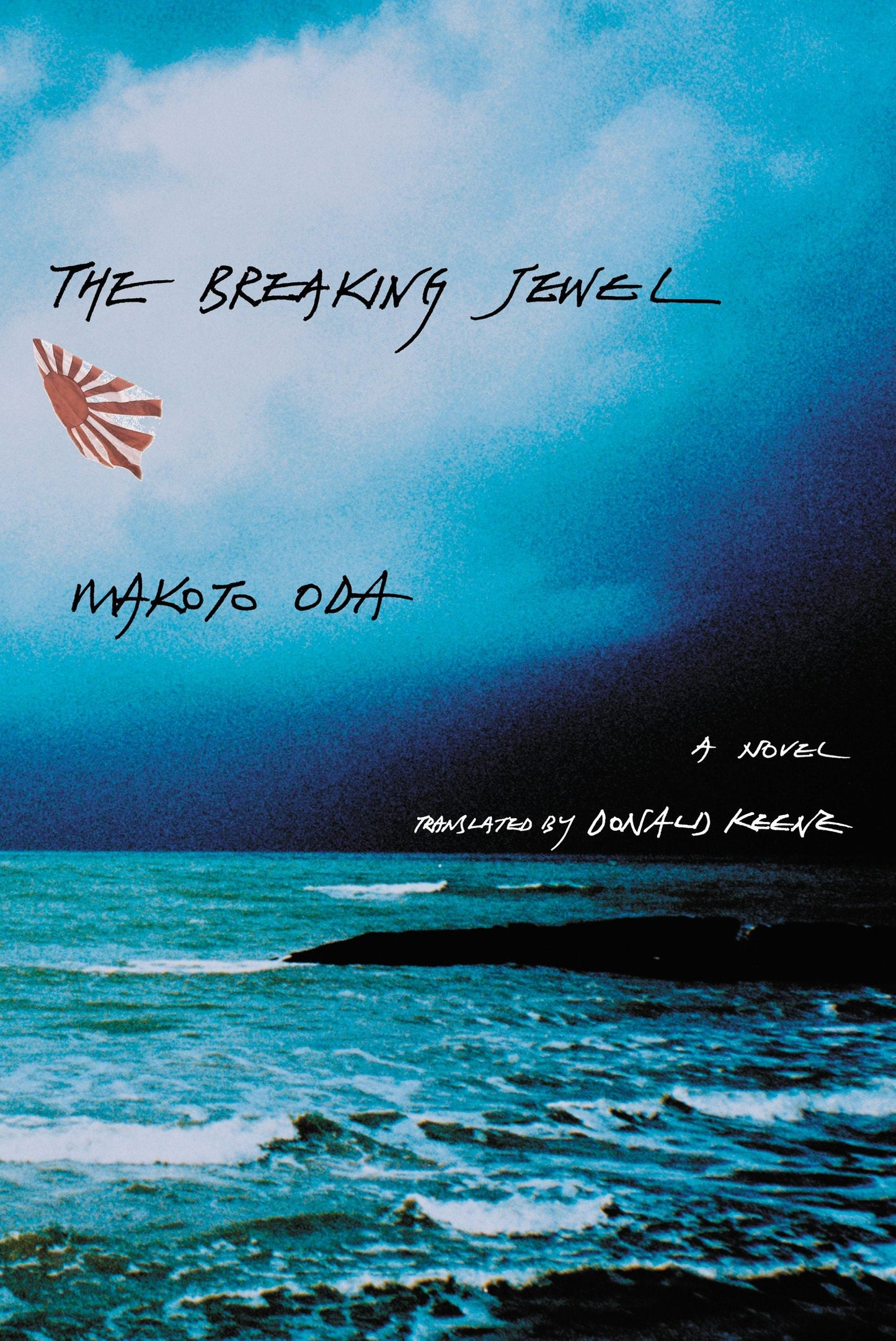 Book cover image for The Breaking Jewel ISBN: 9780231126120