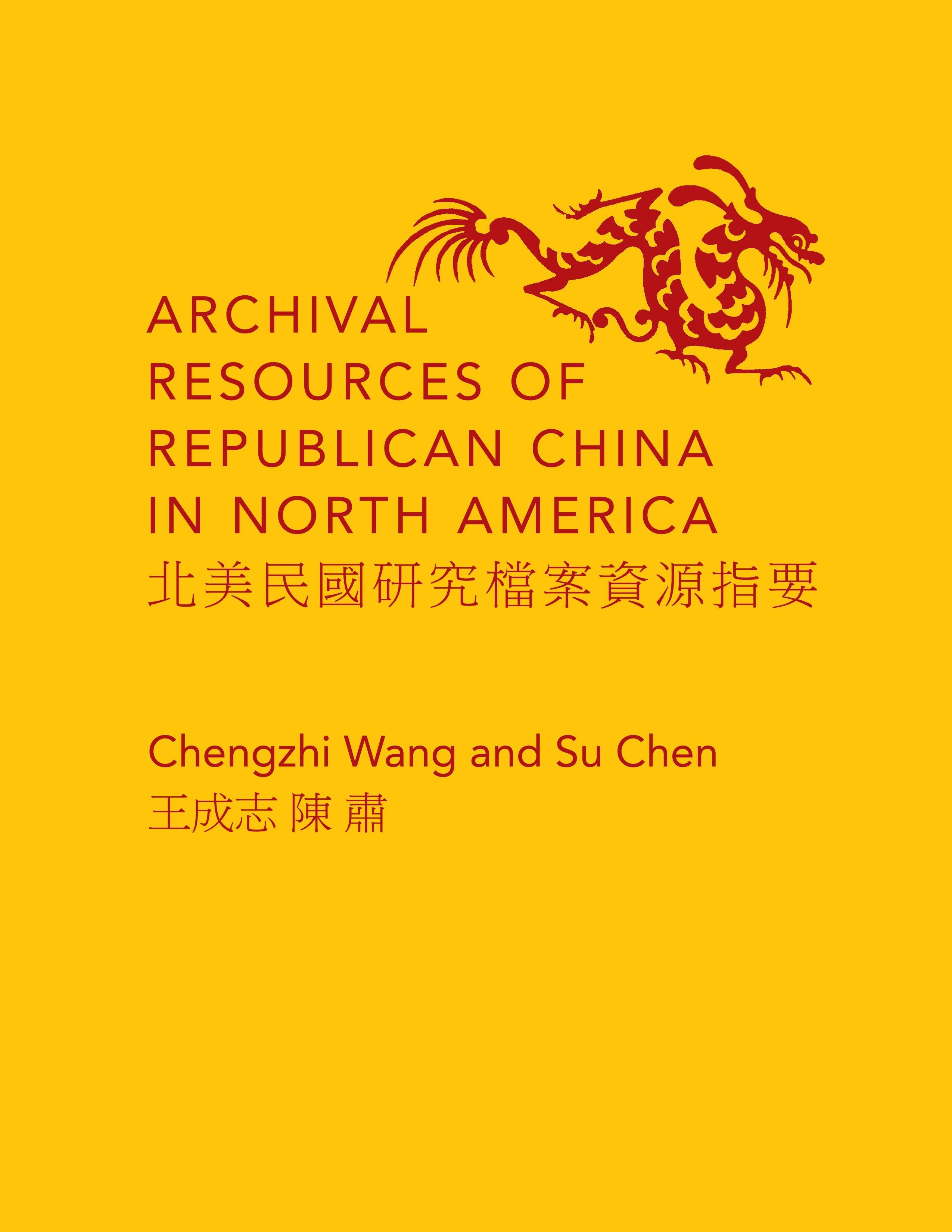 Book cover image for Archival Resources of Republican China in North America ISBN: 9780231161404