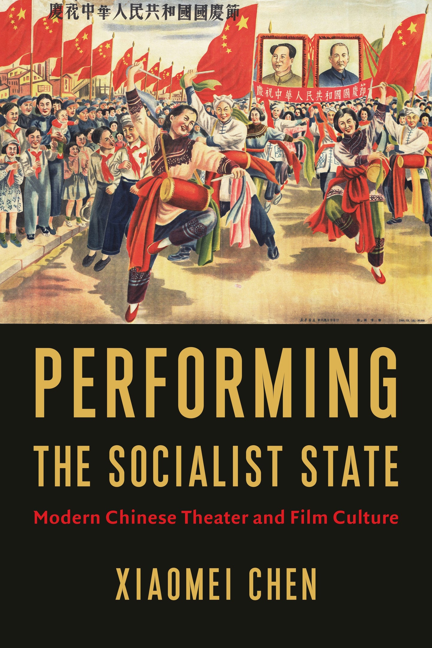 Book cover image for Performing the Socialist State ISBN: 9780231197762