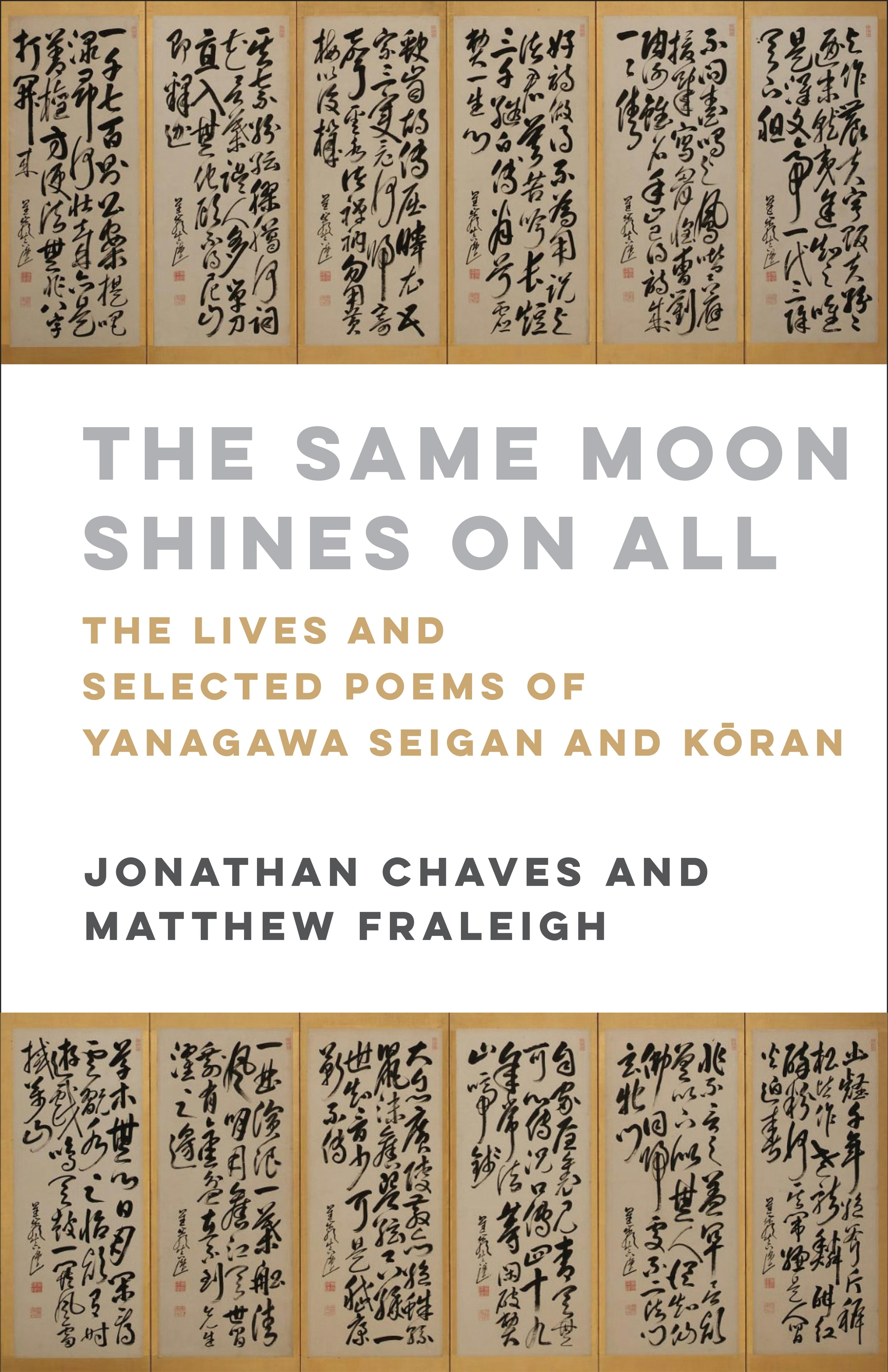 Book cover image for The Same Moon Shines on All ISBN: 9780231213714