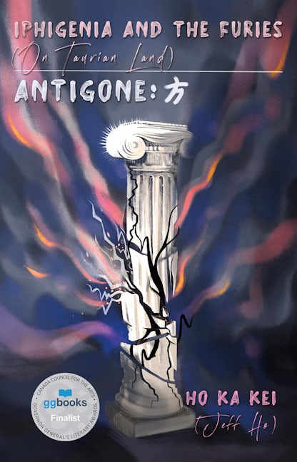 Iphigenia and the Furies (On Taurian Land) & AntigoneAntigone: 方