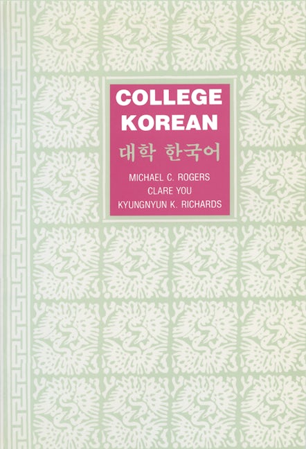 Book cover image for College Korean ISBN: 9780520069947