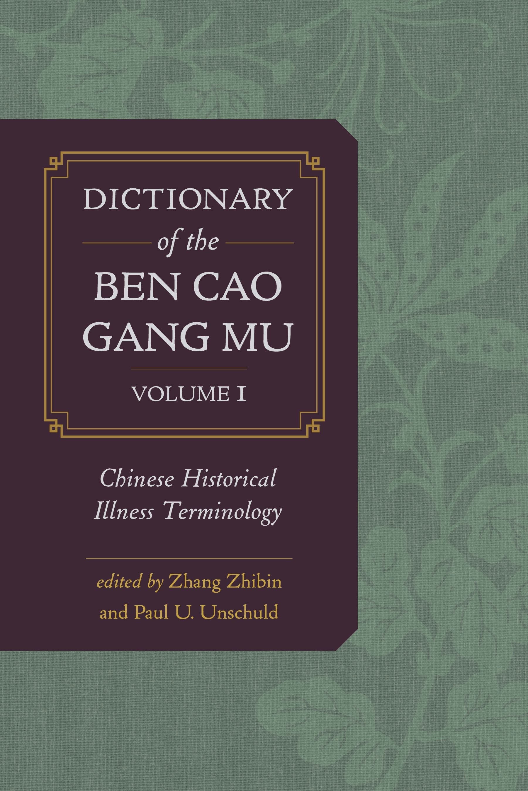Book cover image for Dictionary of the Ben cao gang mu, Volume 1 ISBN: 9780520959651