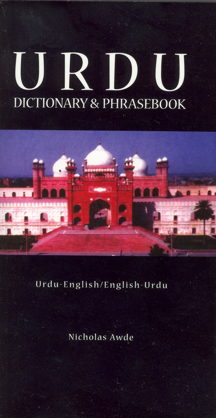 Book cover image for Urdu-English/English-Urdu Dictionary & Phrasebook ISBN: 9780781809702