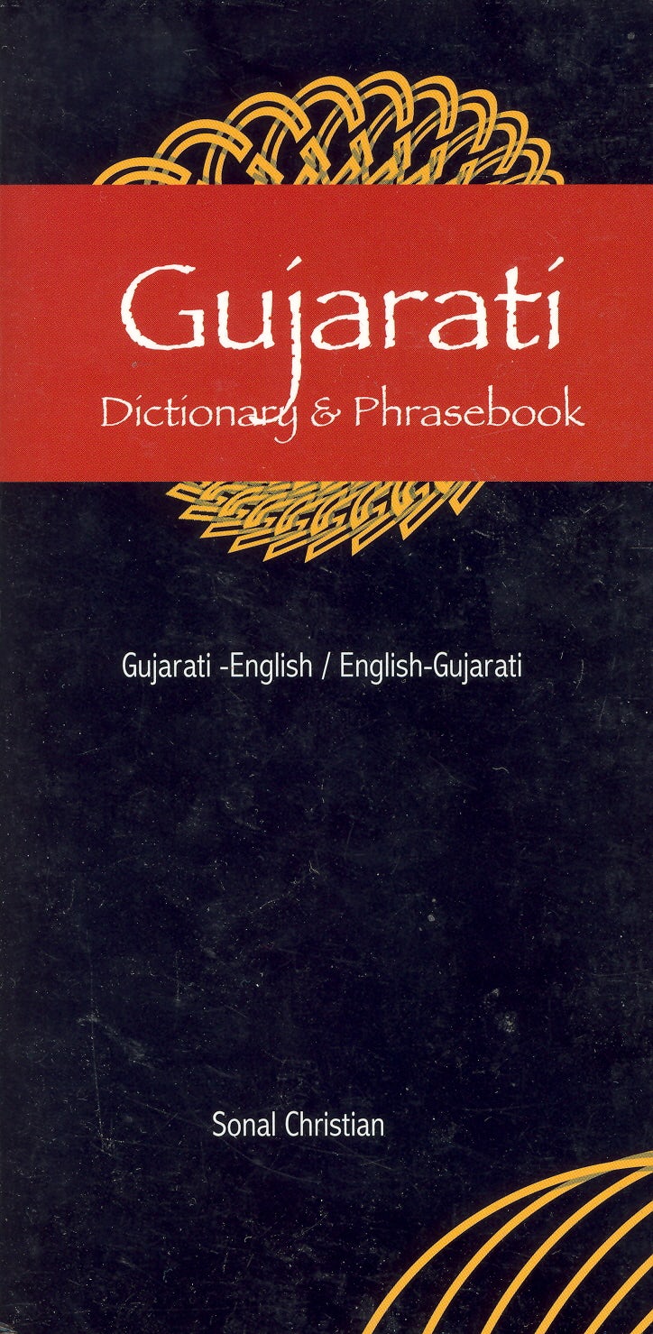 Book cover image for Gujarati-English/English-Gujarati Dictionary & Phrasebook ISBN: 9780781810517