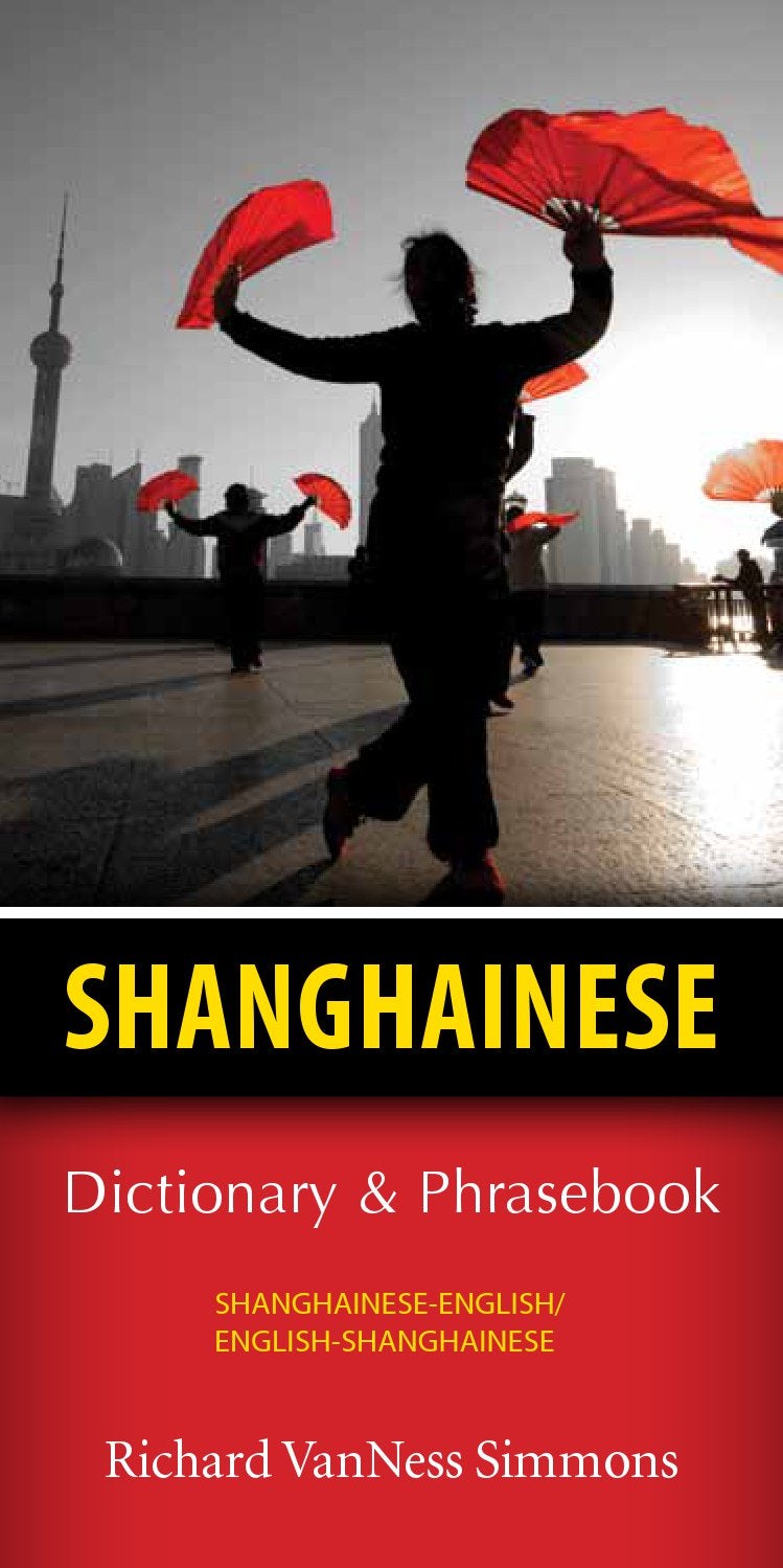 Book cover image for Shanghainese-English/English-Shanghainese Dictionary & Phrasebook ISBN: 9780781812610
