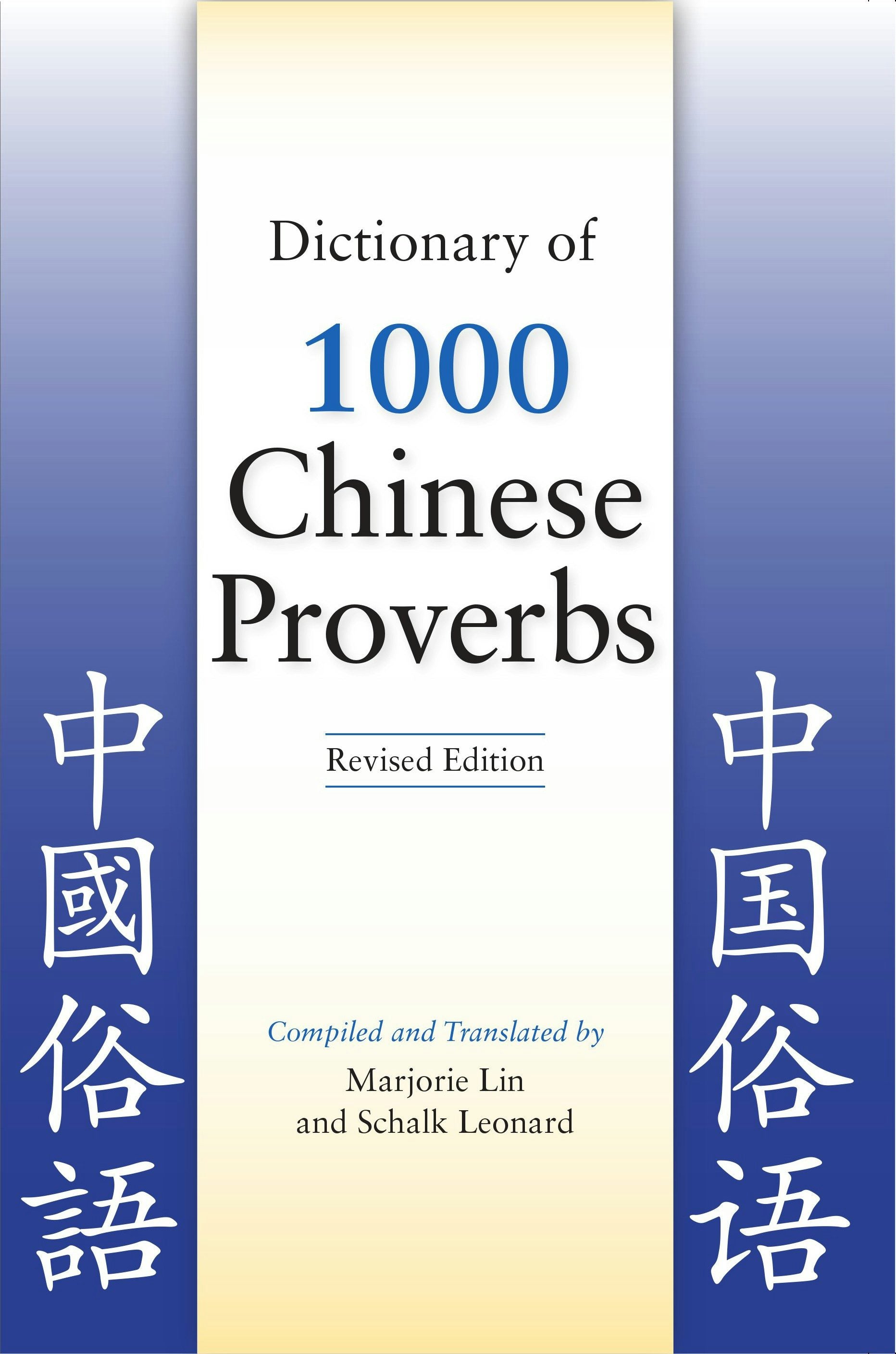 Book cover image for Dictionary of 1000 Chinese Proverbs, Revised Edition ISBN: 9780781812962