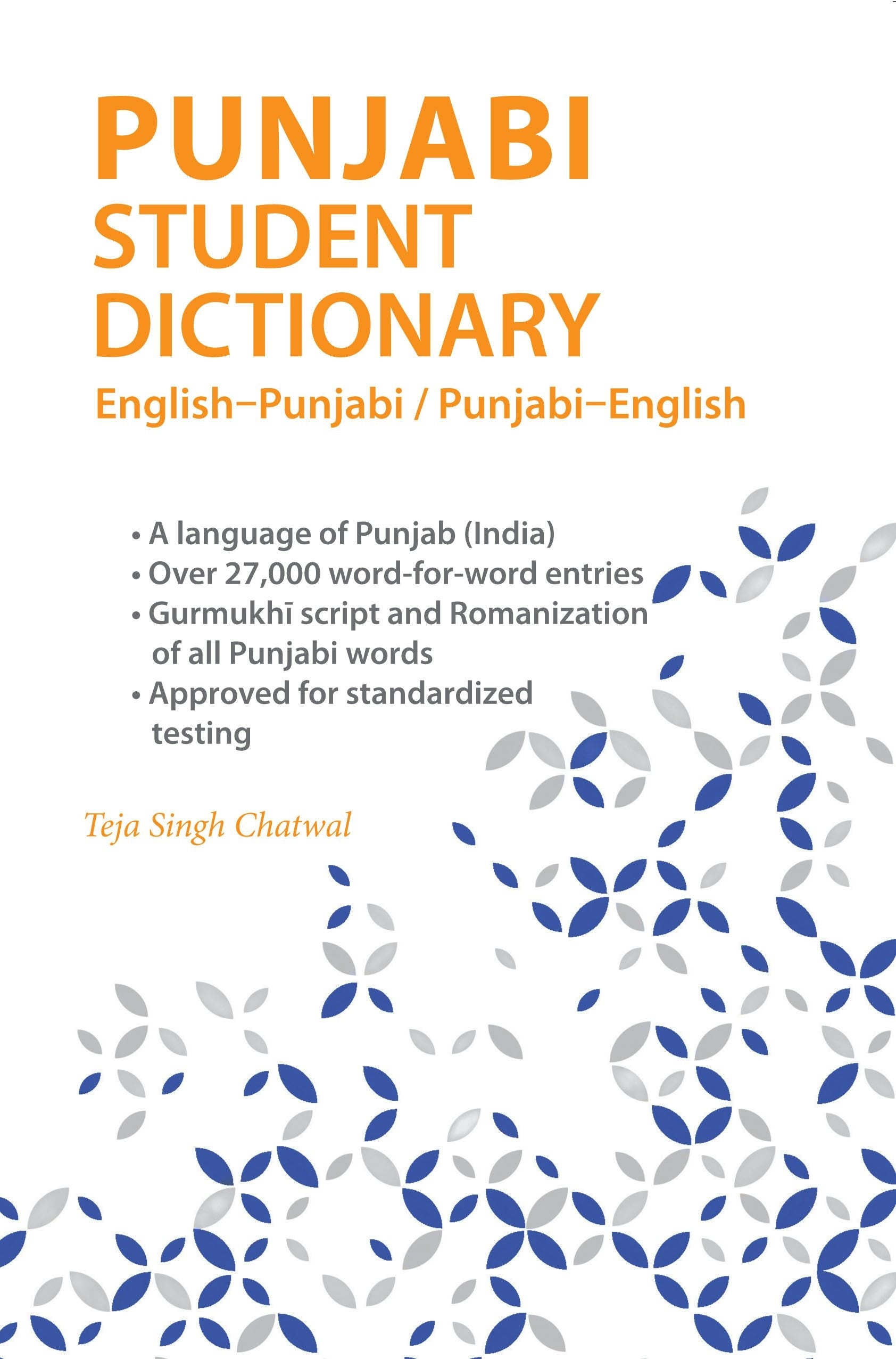 Book cover image for Punjabi Student Dictionary: English-Punjabi/ Punjabi-English ISBN: 9780781814454