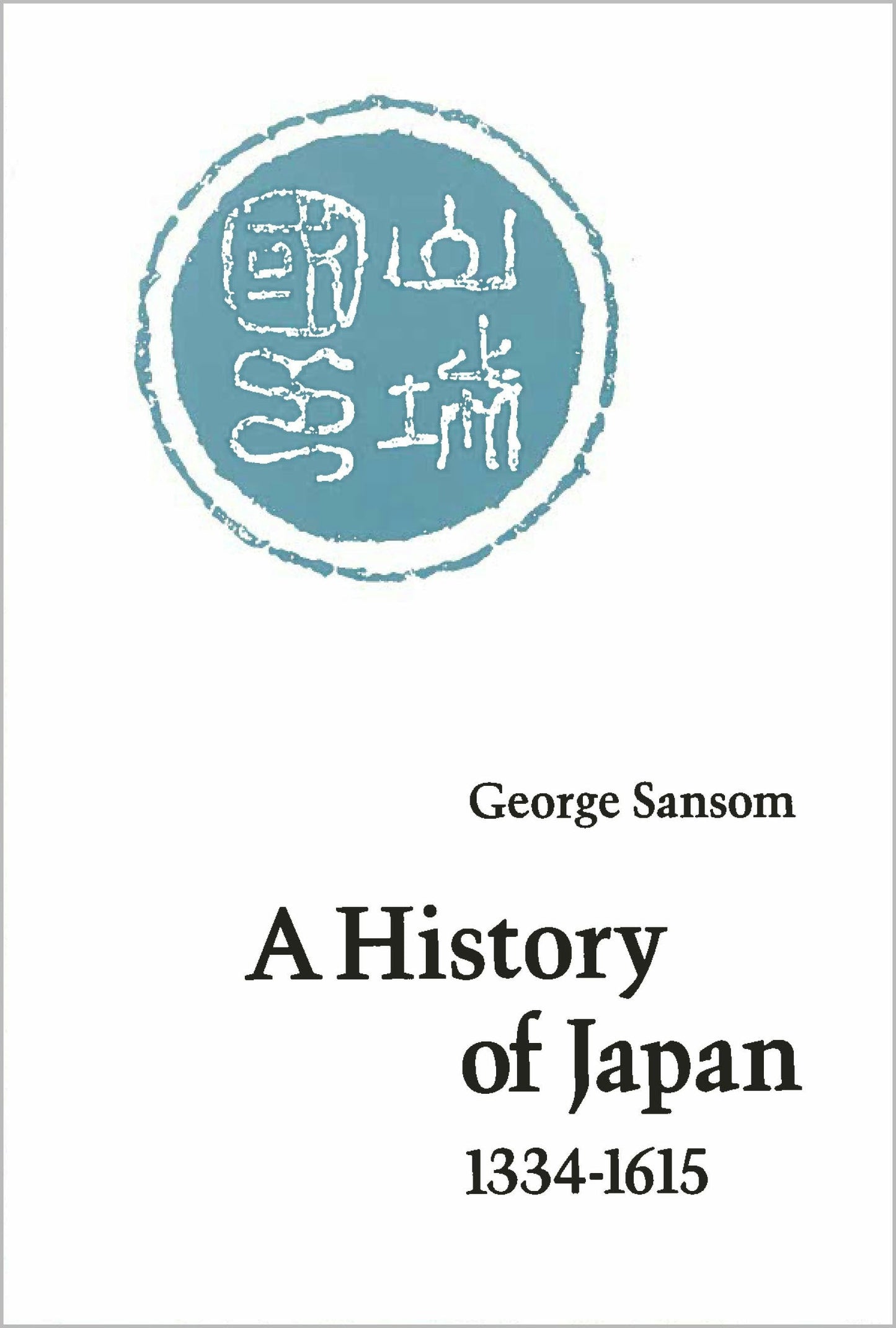 Book cover image for A History of Japan, 1334-1615 ISBN: 9780804705257