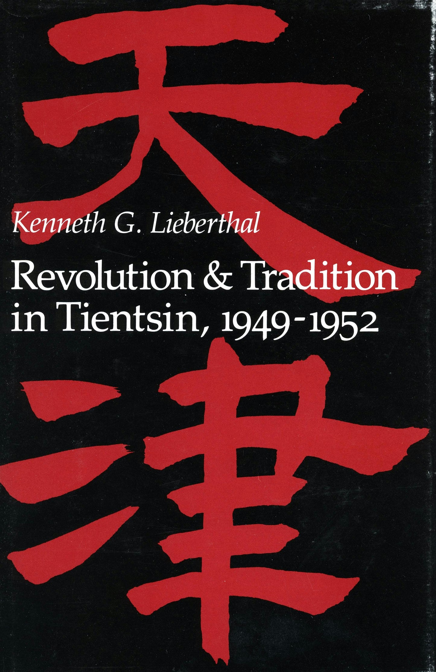 Book cover image for Revolution and Tradition in Tientsin, 1949-1952 ISBN: 9780804710442
