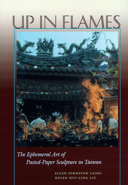 Book cover image for Up in Flames ISBN: 9780804734554