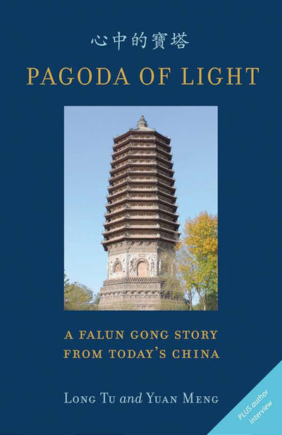 Cover image for Pagoda of Light, isbn: 9780978498238