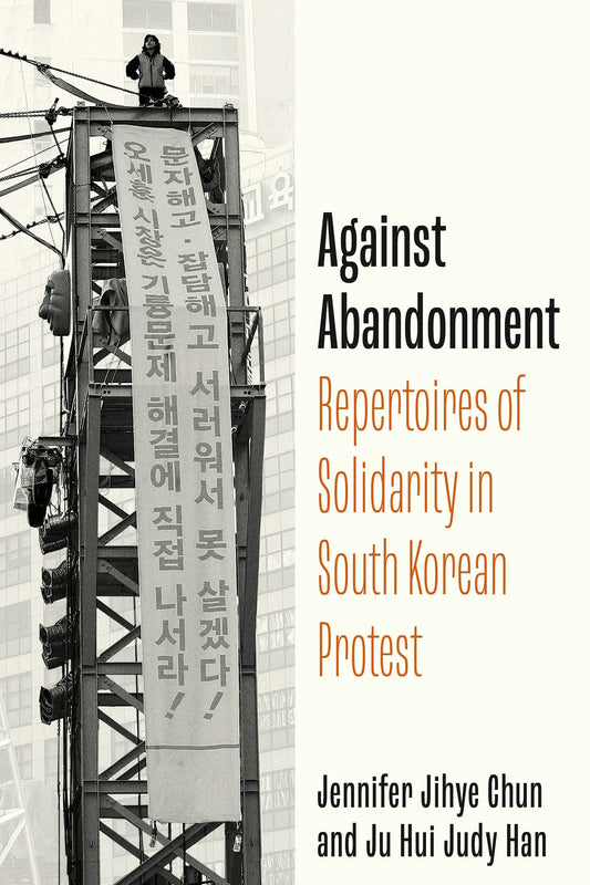 Against Abandonment