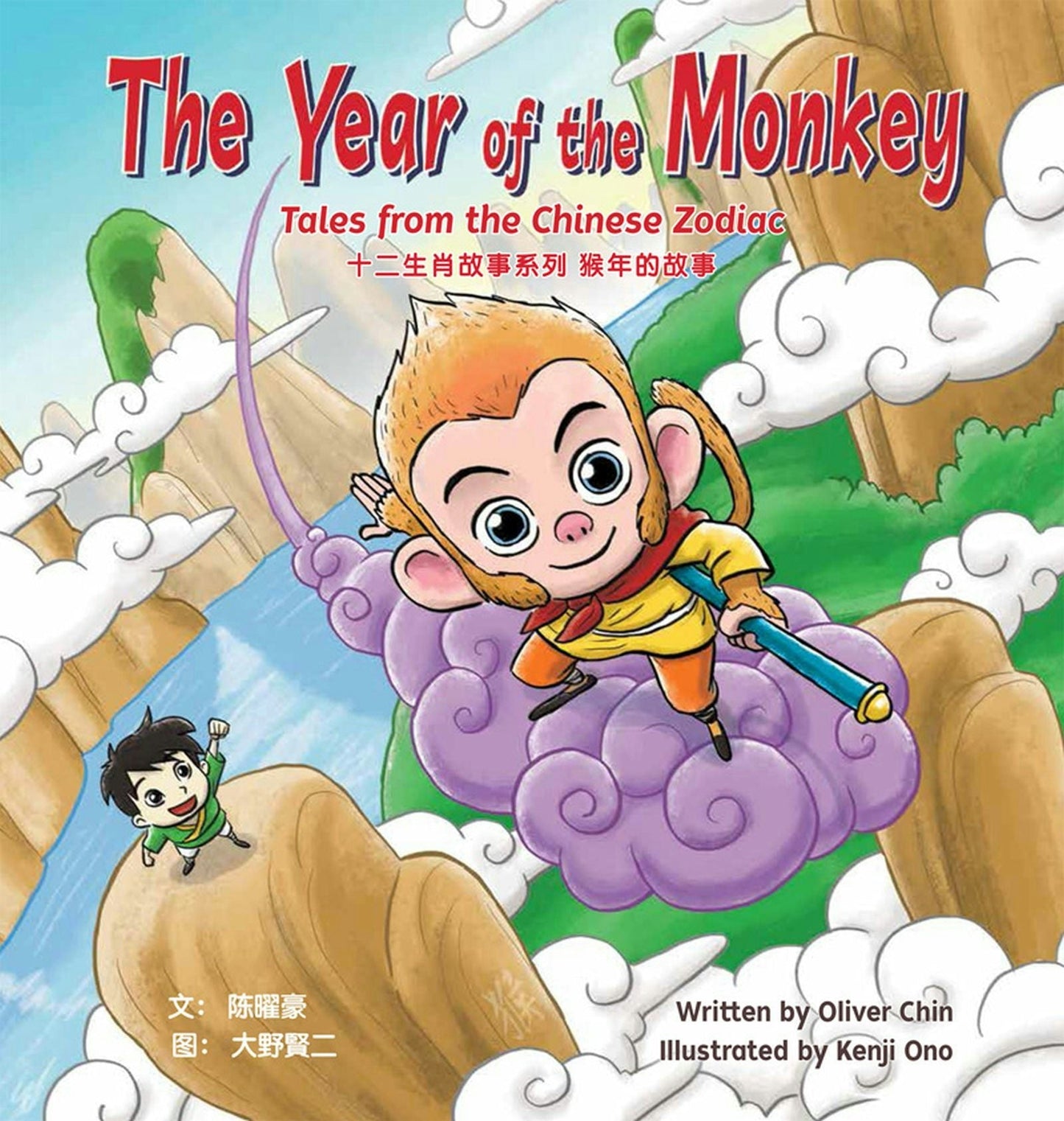 Book cover image for The Year of the Monkey ISBN: 9781597021180