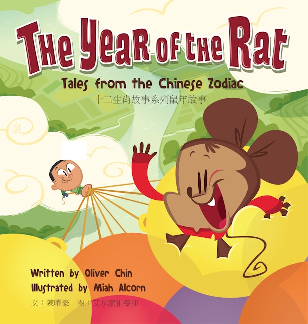 Book cover image for The Year of the Rat ISBN: 9781597021470