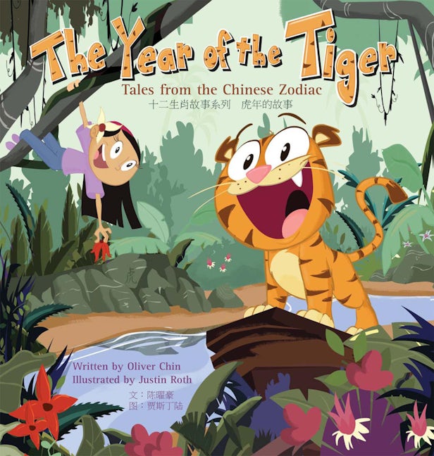 Book cover image for The Year of the Tiger ISBN: 9781597021562