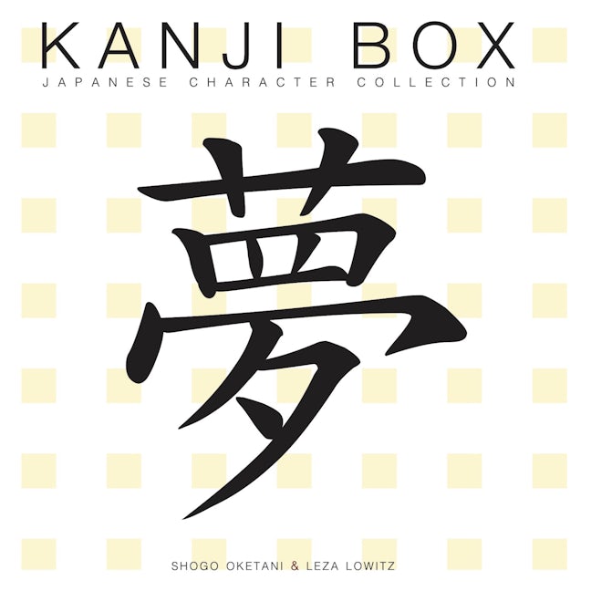 Book cover image for Kanji Box ISBN: 9781611720327