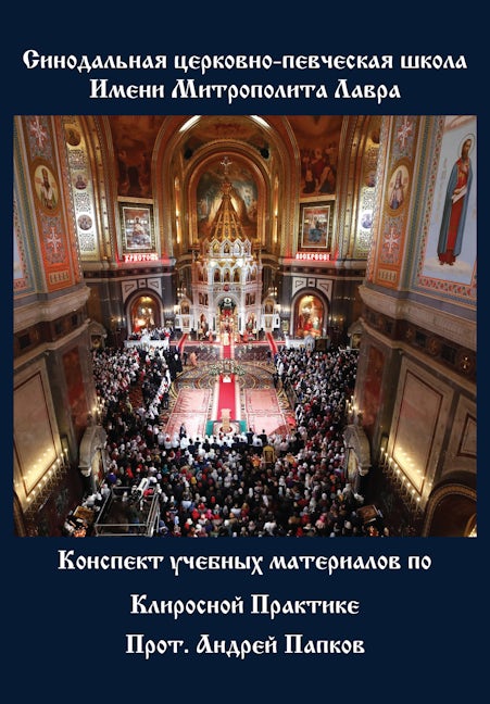 Book cover image for Konspekt uchebnykh materialov po Klirosnoi praktike ISBN: 9781680536430