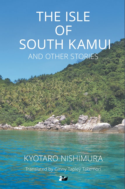 Book cover image for The Isle of South Kamui and Other Stories ISBN: 9781783080113