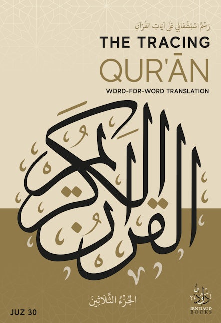 Book cover image for The Tracing Qur'an ISBN: 9781838049294