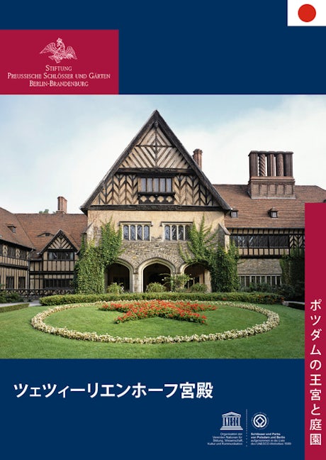 Book cover image for Tsu-etsu-īrienhōfu rokku ISBN: 9783422023888