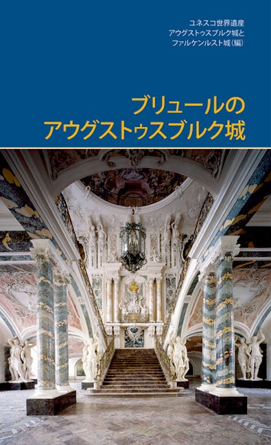 Book cover image for Augustusburg Palace in Brühl ISBN: 9783422024229