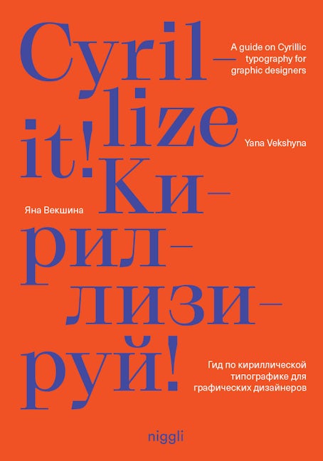 Book cover image for Cyrillize it! ISBN: 9783721210187