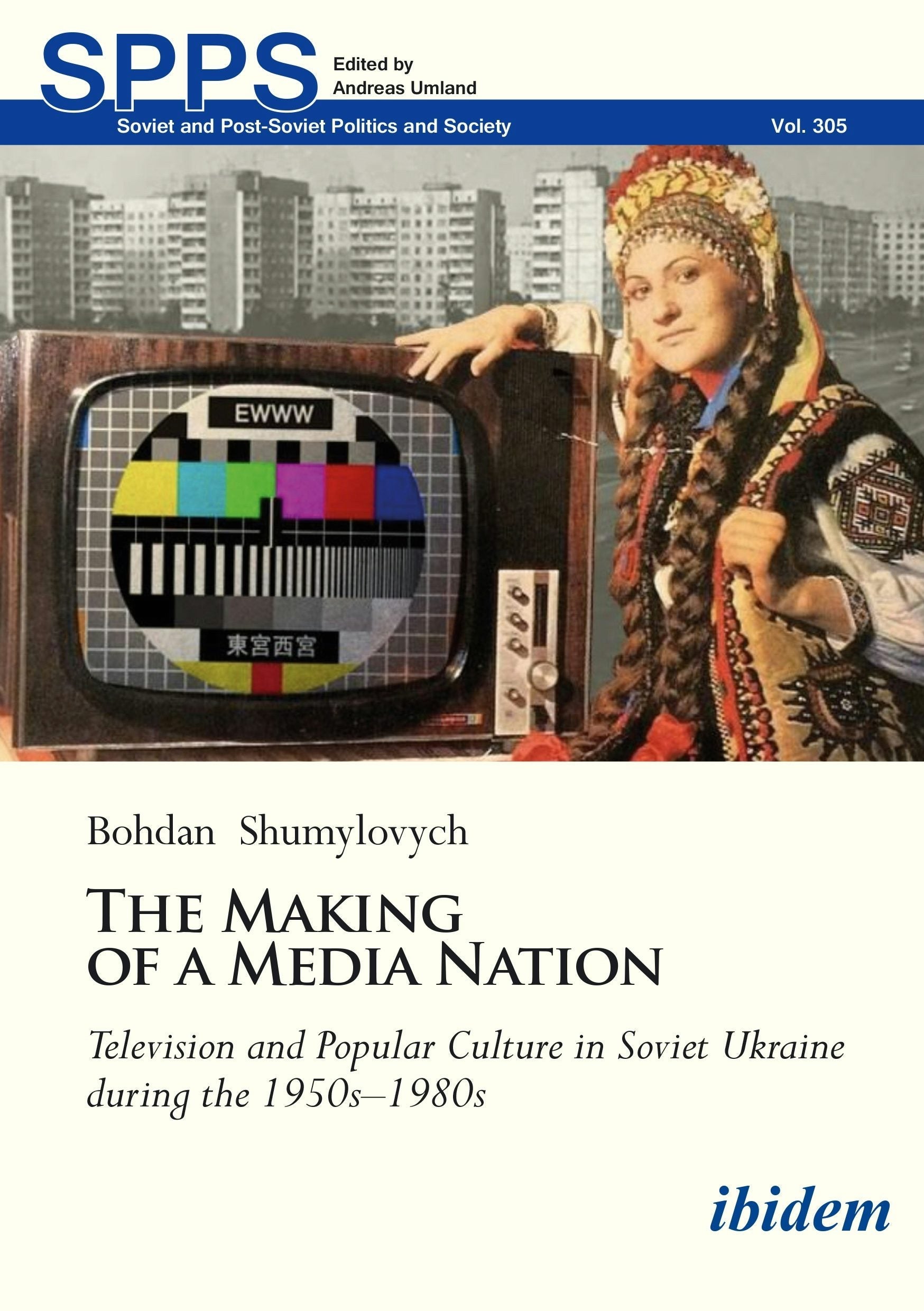 Book cover image for The Making of a Media Nation ISBN: 9783838220680