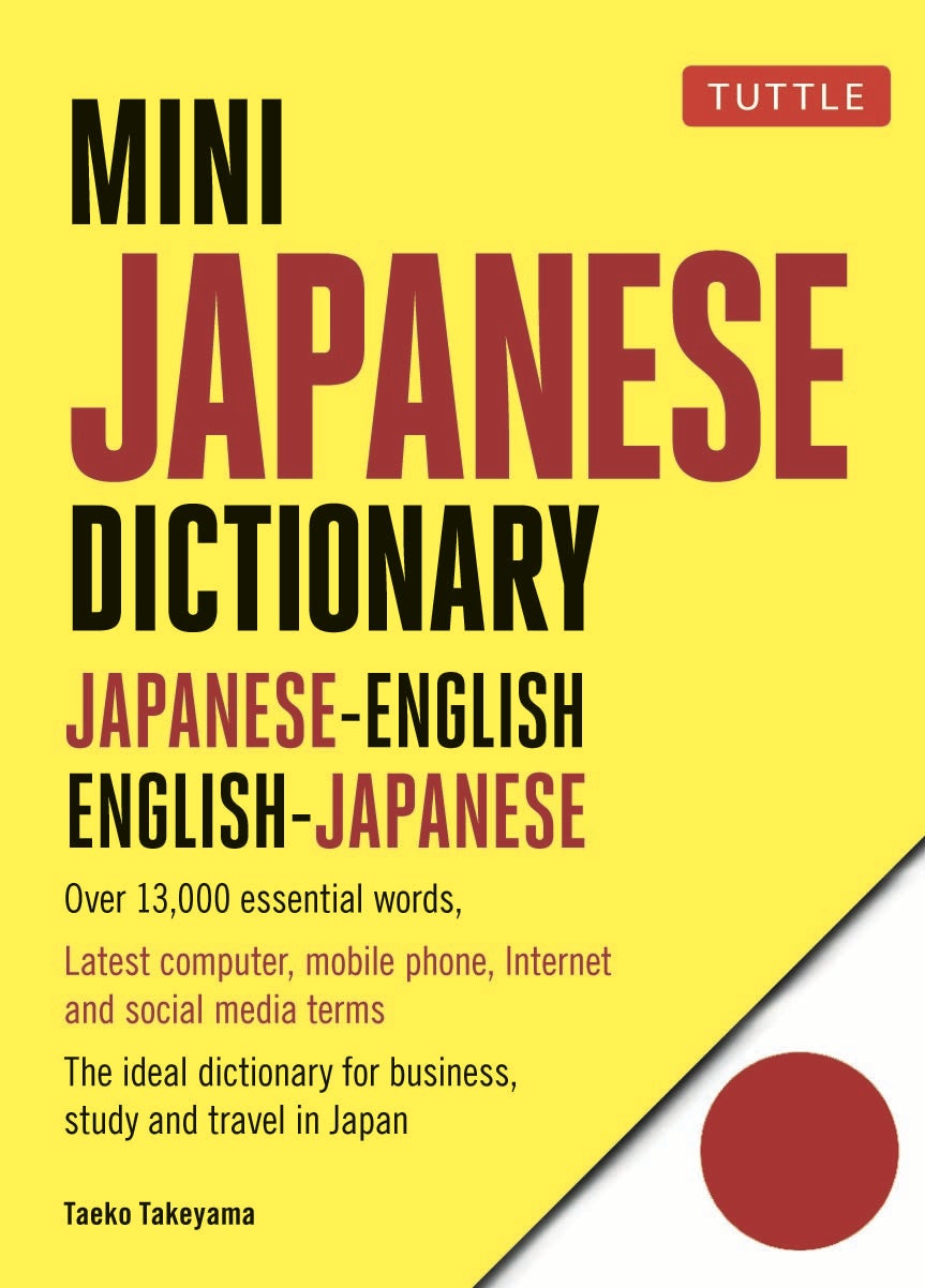 Book cover image for Mini Japanese Dictionary ISBN: 9784805314708