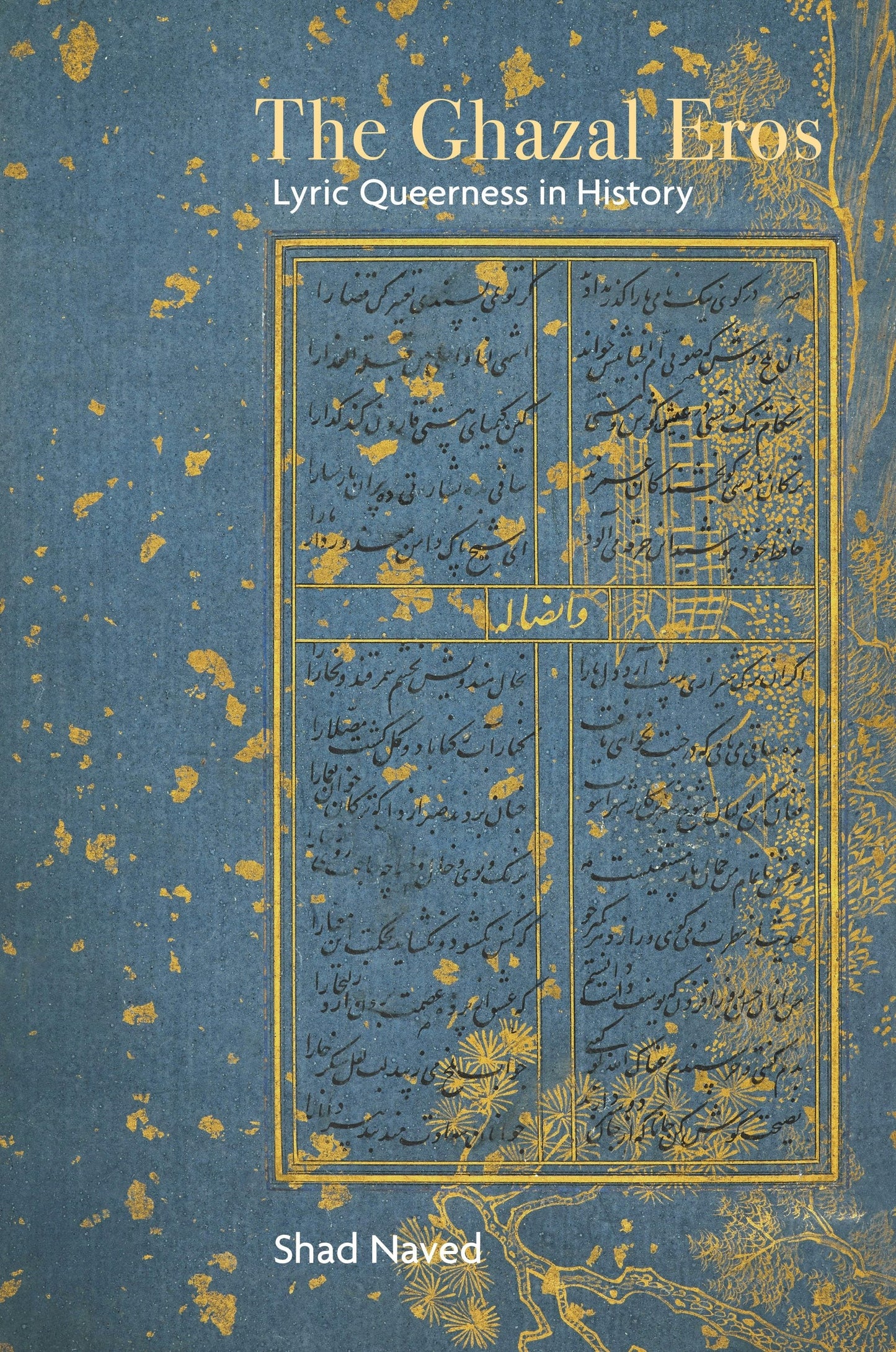 Book cover image for The Ghazal Eros ISBN: 9788196580315