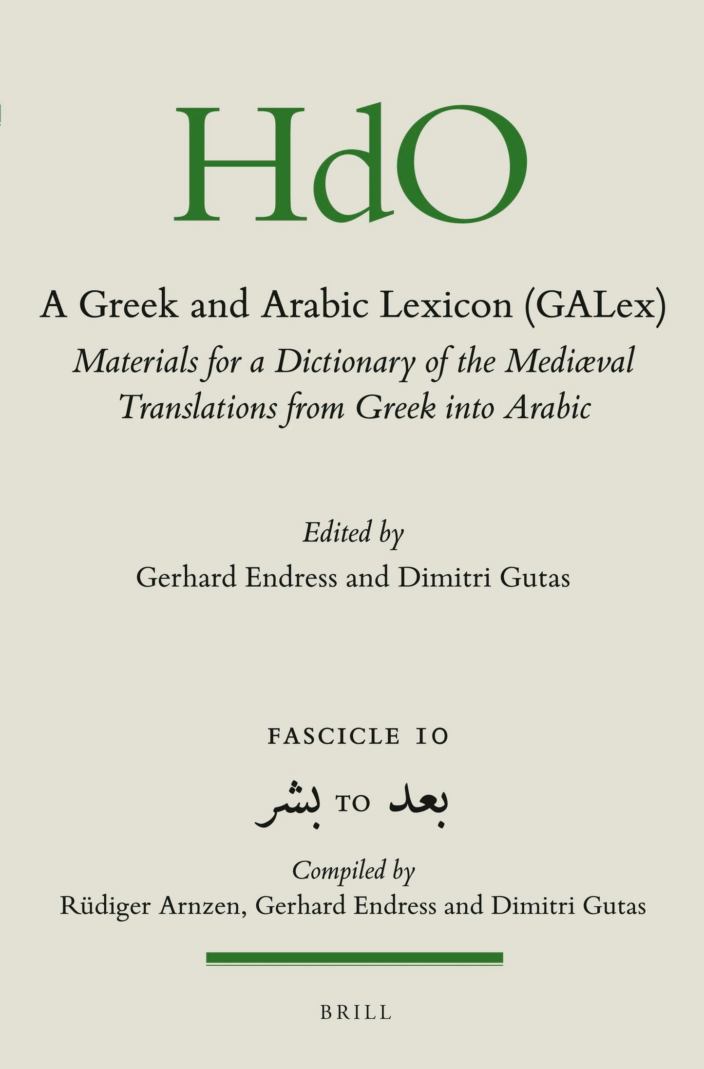 Book cover image for A Greek and Arabic Lexicon (GALex) ISBN: 9789004212138