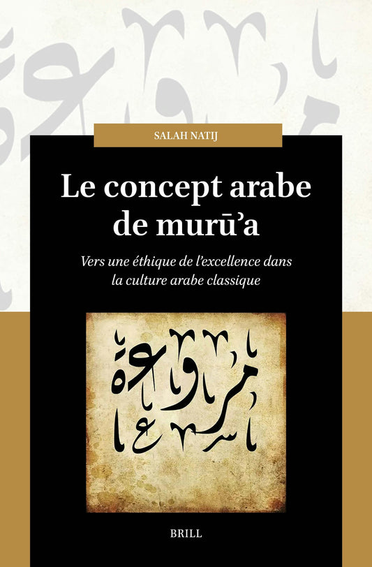 Le concept arabe de murūʾa