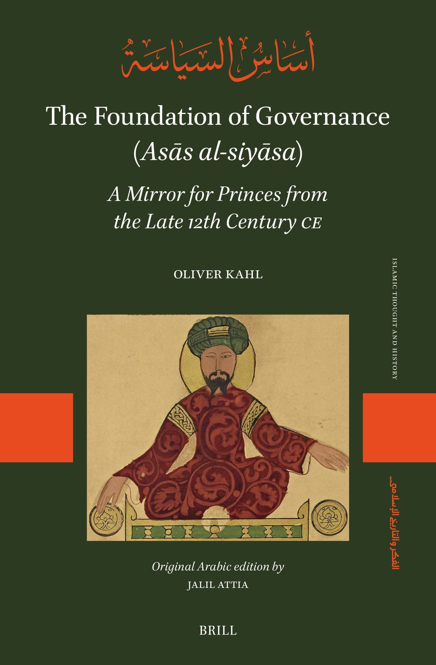 Book cover image for The Foundation of Governance (Asās al-siyāsa) ISBN: 9789004715165