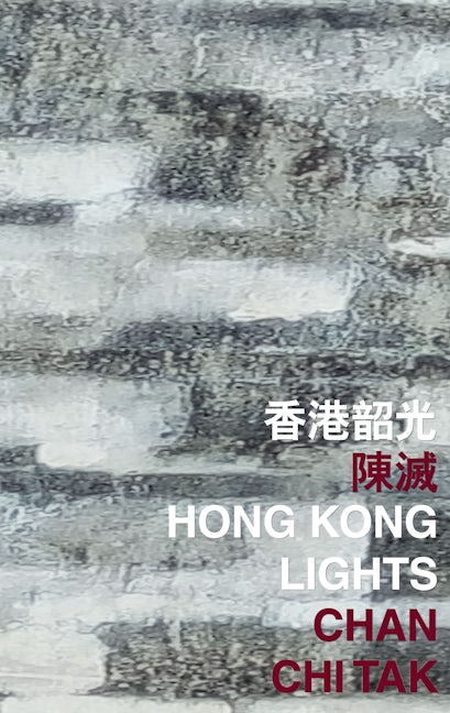Hong Kong Lights