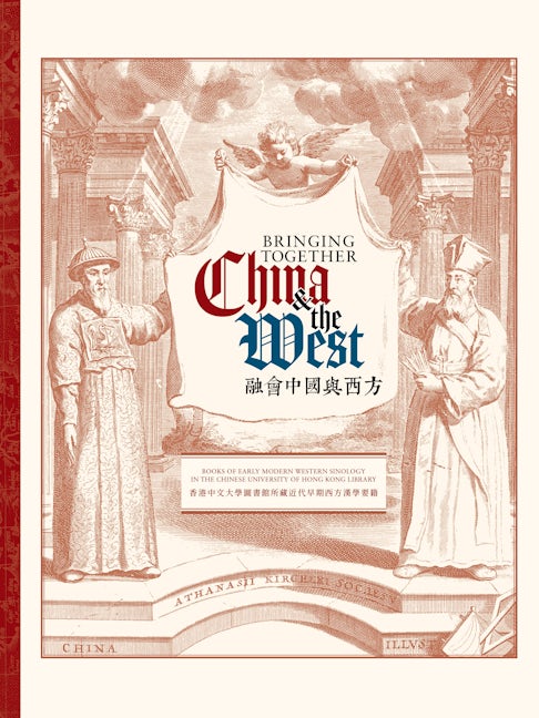 Book cover image for Bringing Together China and the West ISBN: 9789882372610
