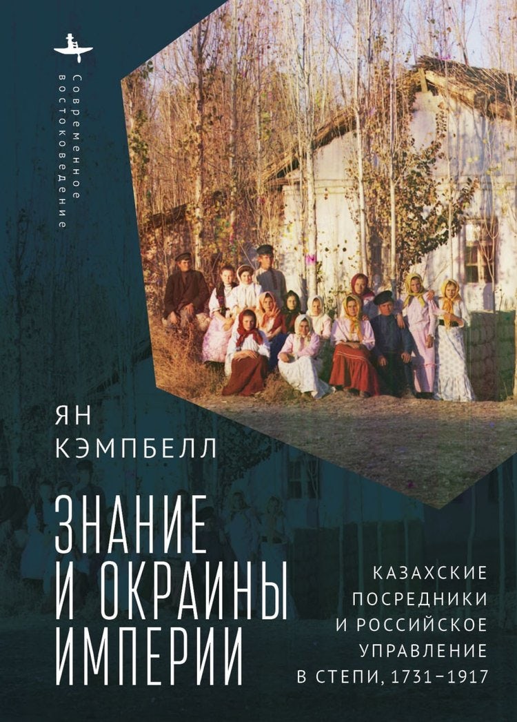 Cover image for Knowledge and the Ends of Empire, isbn: 9798897837687