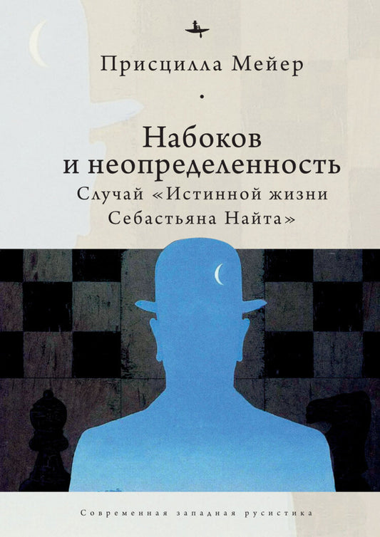 Nabokov and Indeterminacy
