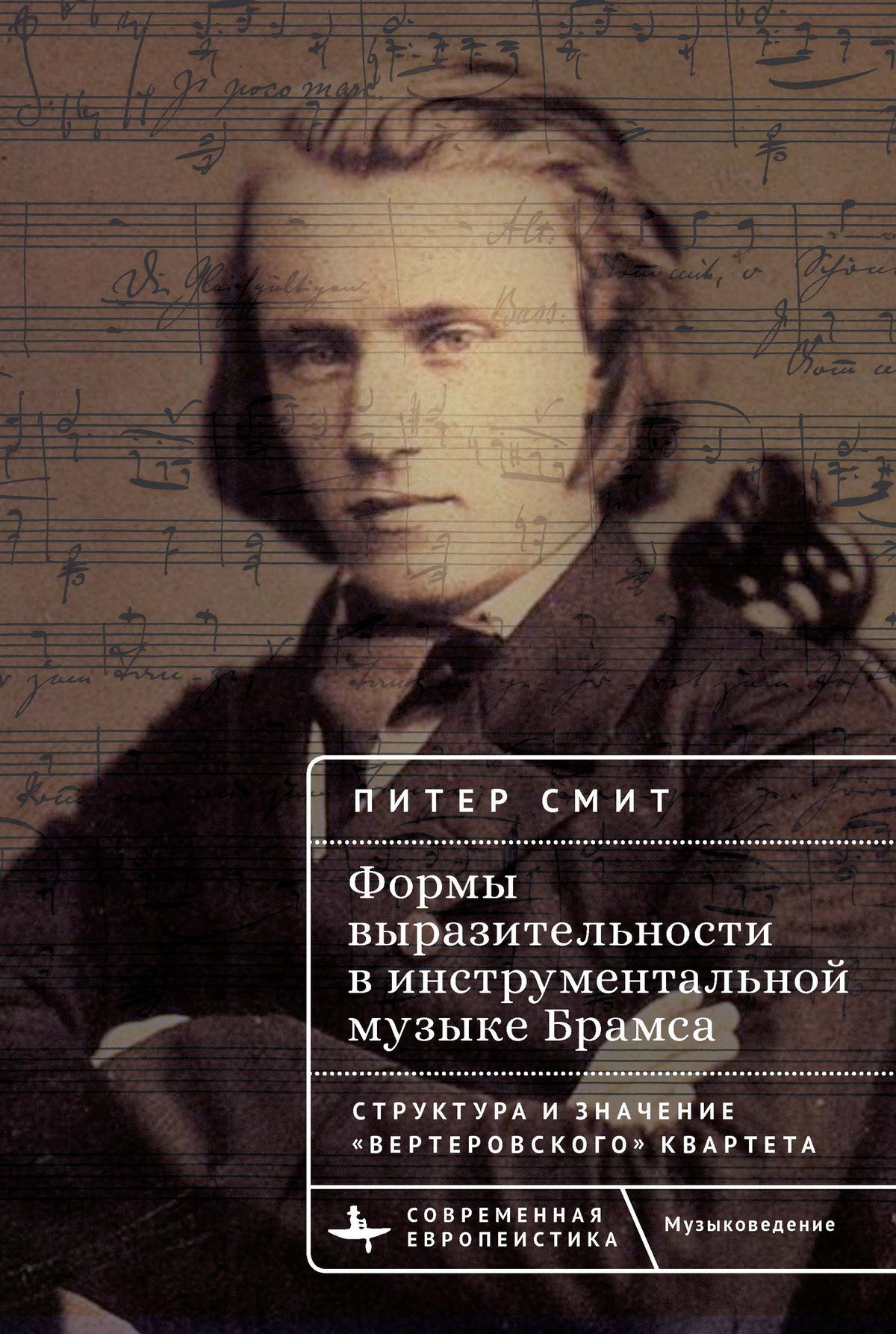 Cover image for Expressive Forms in Brahms’s Instrumental Music ISBN 9798901272022