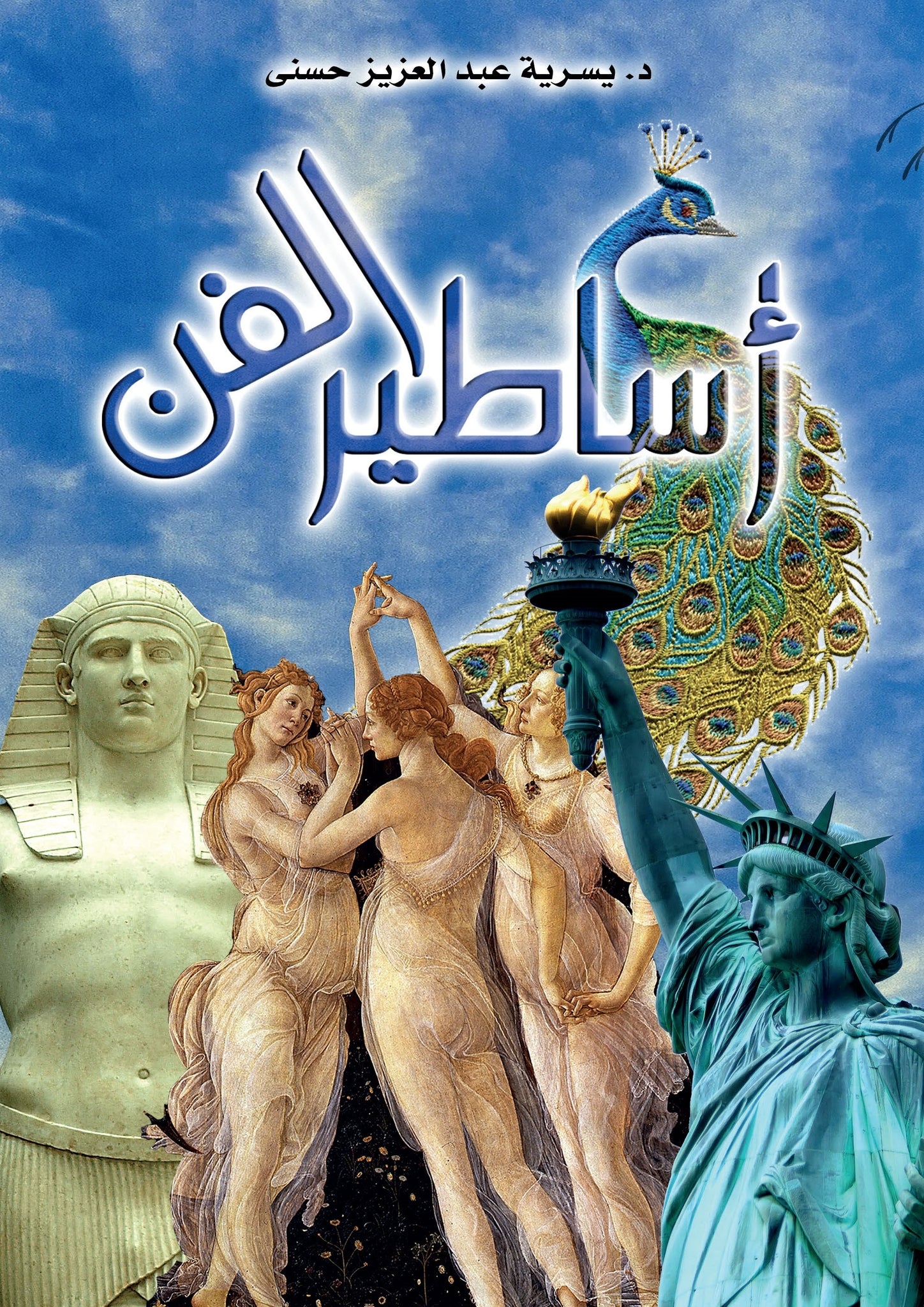 Cover image for Legends of Art ISBN 9781649031563