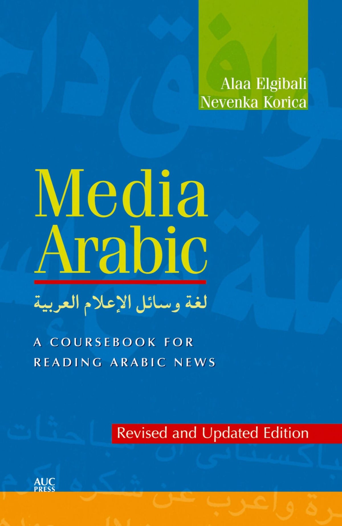 Cover image for Media Arabic: ISBN 9781649032805