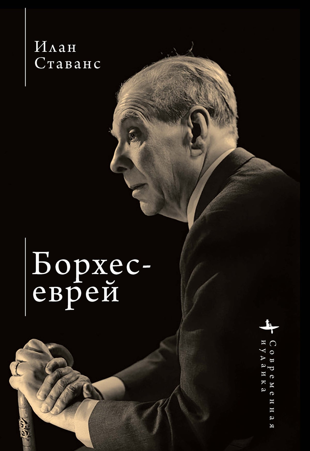 Cover image for Borges, the Jew ISBN 9798901271162