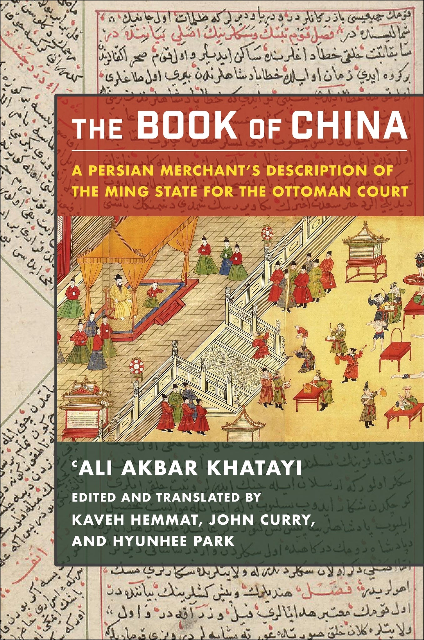 Cover image for The Book of China ISBN 9780231224291