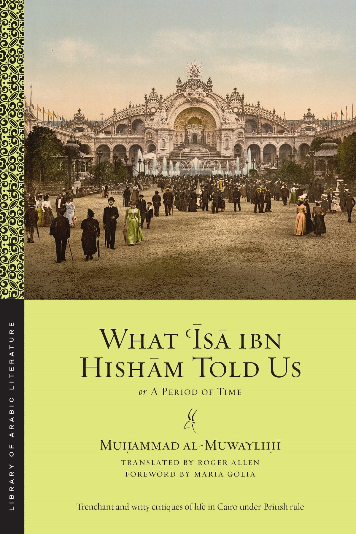 Cover image for What ʿĪsā ibn Hishām Told Us ISBN 9781479840915