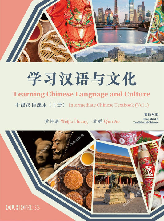 Learning Chinese Language and Culture