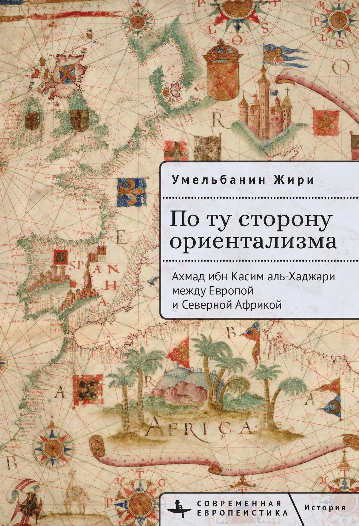 Cover image for Beyond Orientalism ISBN 9798901271681