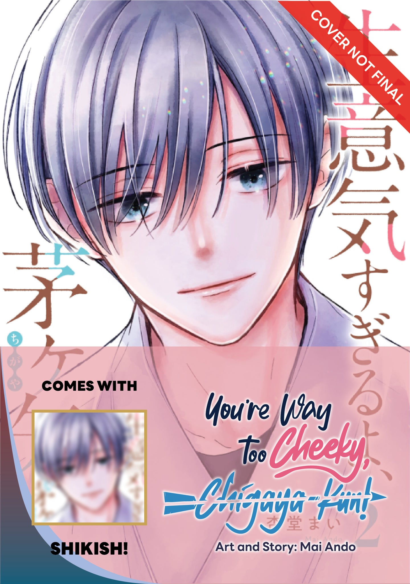 You're Way Too Cheeky, Chigaya-kun! Volume 2: Limited Edition with Shikishi