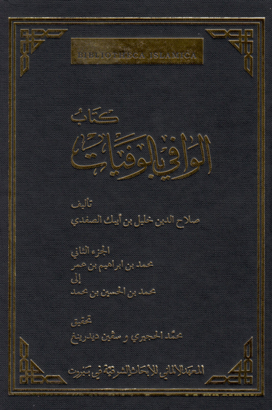 Das biographische Lexikon des Ṣalāḥaddīn Ḫalīl ibn Aibak aṣ-Ṣafadī