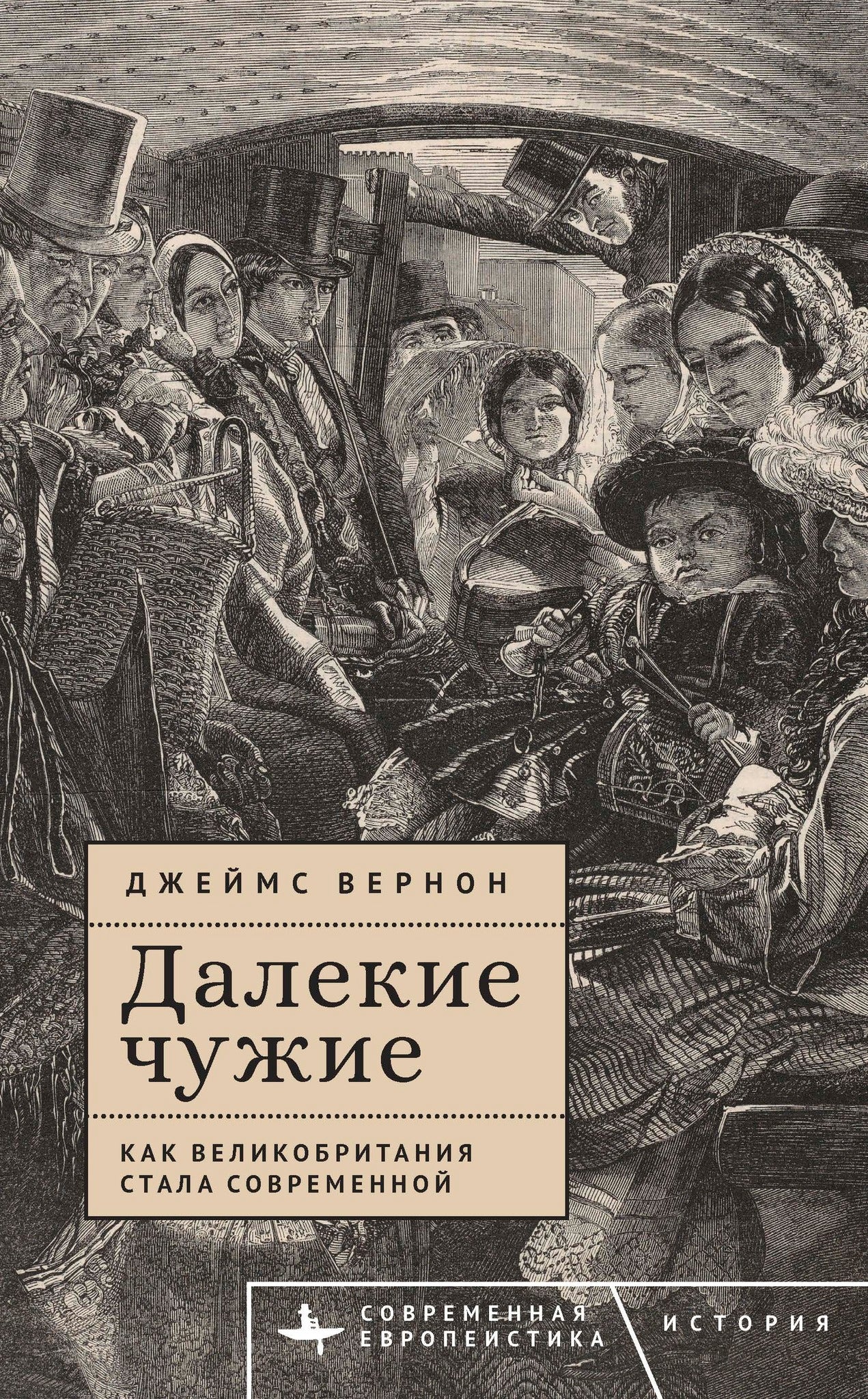 Cover image for Distant Strangers ISBN 9798887196114