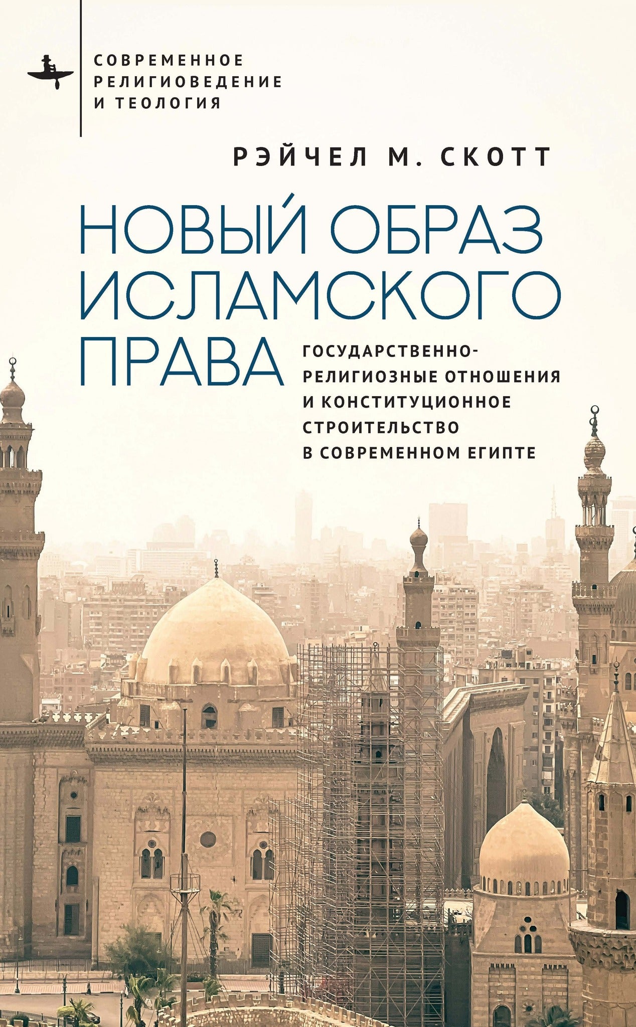 Recasting Islamic Law